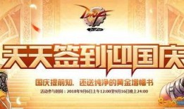 最新国庆活动爆料新闻,揭秘最新活动亮点与独家爆料